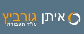 עורך דין תעבורה איתן גורביץ